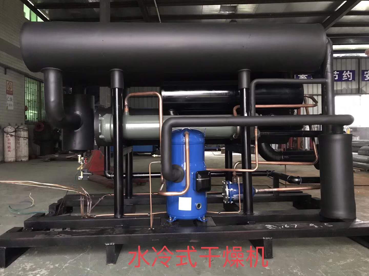 水冷式干燥機
